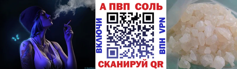 A-PVP Crystall  Суровикино 