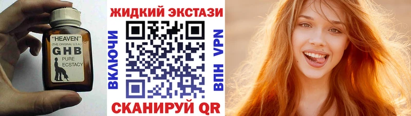 Бутират жидкий экстази  Суровикино 