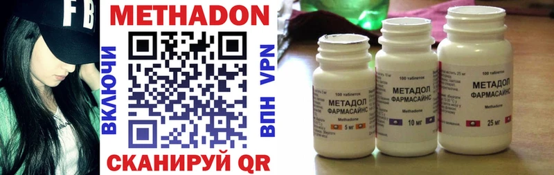 МЕТАДОН methadone  Суровикино 